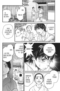Page 84 of Konnani Yasashiku Saretano | 이렇게 따뜻하게 대해진적은 - preview thumbnail