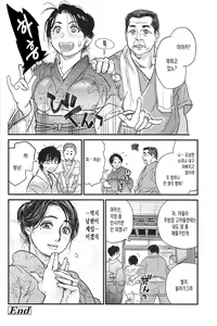 Page 92 of Konnani Yasashiku Saretano | 이렇게 따뜻하게 대해진적은 - preview thumbnail