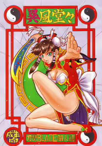 Ifuu Doudou — hentai manga cover on Fhentai
