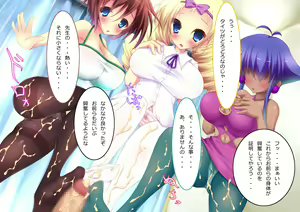 Page 8 of Bakunyuu ○ Gakusei wo Choukyou Shichau zo - preview thumbnail