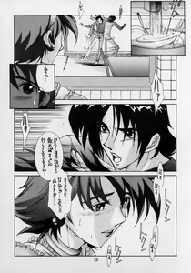 Page 5 of Heavenly 3 - preview thumbnail