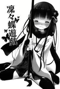 Page 4 of Ririchiyo Yuugi - preview thumbnail