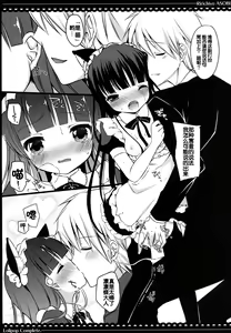 Page 8 of Ririchiyo Yuugi - preview thumbnail