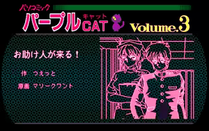 Page 86 of PURPLE CAT Vol. 1+2+3 and [Dance] Quiz Et Cetera - preview thumbnail