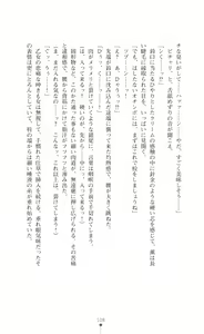 Page 125 of Wedding Taimashi - Soujoku no Shimai Hanayome - preview thumbnail
