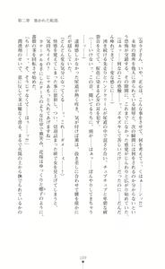 Page 126 of Wedding Taimashi - Soujoku no Shimai Hanayome - preview thumbnail