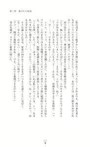 Page 134 of Wedding Taimashi - Soujoku no Shimai Hanayome - preview thumbnail