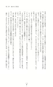 Page 140 of Wedding Taimashi - Soujoku no Shimai Hanayome - preview thumbnail