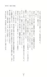 Page 220 of Wedding Taimashi - Soujoku no Shimai Hanayome - preview thumbnail