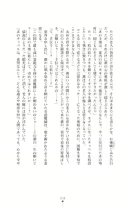 Page 51 of Wedding Taimashi - Soujoku no Shimai Hanayome - preview thumbnail