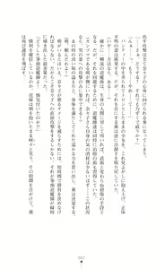 Page 79 of Wedding Taimashi - Soujoku no Shimai Hanayome - preview thumbnail