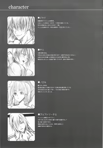 Page 4 of LOVE FOOL.07 - preview thumbnail