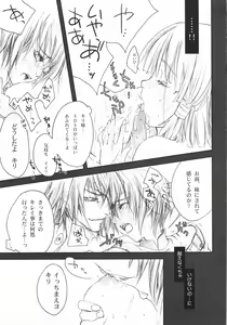 Page 52 of LOVE FOOL.07 - preview thumbnail