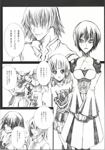 Page 8 of LOVE FOOL.07 - preview thumbnail