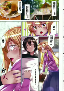 Page 4 of Kyoukai Senjou no Eden - preview thumbnail