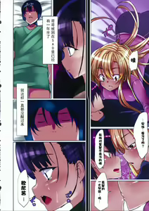 Page 5 of Kyoukai Senjou no Eden - preview thumbnail