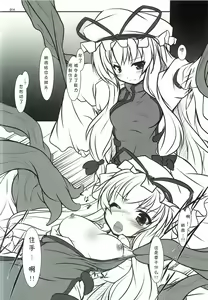 Page 13 of SUKIMA TRAIN-LO:s - preview thumbnail