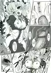 Page 8 of SUKIMA TRAIN-LO:s - preview thumbnail