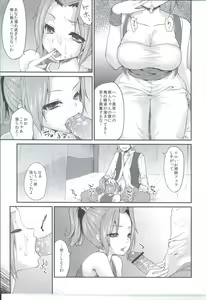 Page 4 of Yuuwaku no Ken - preview thumbnail