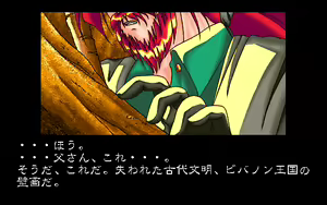 Page 5 of Blue Ruins - Harukanaru Bibanon no Hihou - preview thumbnail