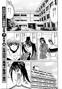 Page 101 of ANGEL Club 2004-06 - preview thumbnail