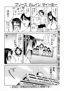 Page 108 of ANGEL Club 2004-06 - preview thumbnail