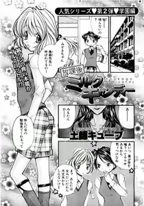 Page 175 of ANGEL Club 2004-06 - preview thumbnail