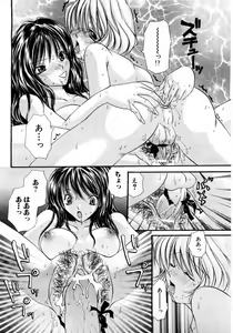 Page 192 of ANGEL Club 2004-06 - preview thumbnail