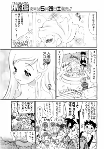 Page 197 of ANGEL Club 2004-06 - preview thumbnail