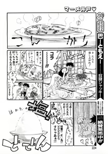 Page 198 of ANGEL Club 2004-06 - preview thumbnail