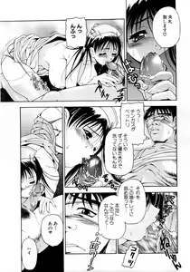 Page 225 of ANGEL Club 2004-06 - preview thumbnail