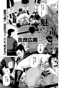 Page 297 of ANGEL Club 2004-06 - preview thumbnail