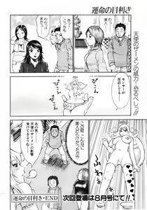 Page 46 of ANGEL Club 2004-06 - preview thumbnail