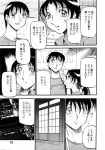 Page 53 of ANGEL Club 2004-06 - preview thumbnail