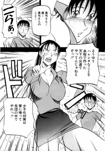 Page 65 of ANGEL Club 2004-06 - preview thumbnail