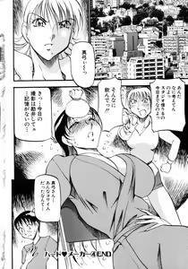 Page 66 of ANGEL Club 2004-06 - preview thumbnail
