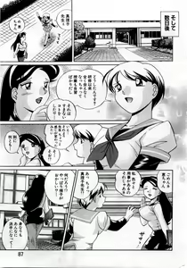 Page 75 of ANGEL Club 2004-06 - preview thumbnail