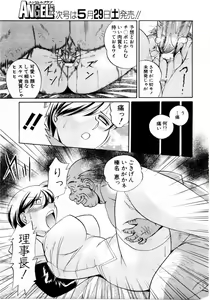 Page 81 of ANGEL Club 2004-06 - preview thumbnail