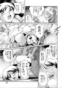 Page 85 of ANGEL Club 2004-06 - preview thumbnail