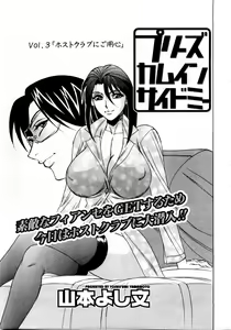 Page 87 of ANGEL Club 2004-06 - preview thumbnail