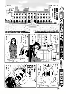 Page 88 of ANGEL Club 2004-06 - preview thumbnail