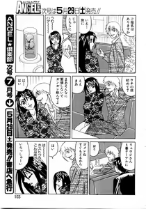 Page 91 of ANGEL Club 2004-06 - preview thumbnail