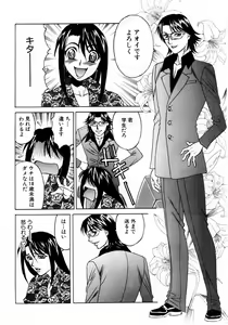 Page 92 of ANGEL Club 2004-06 - preview thumbnail