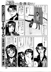 Page 93 of ANGEL Club 2004-06 - preview thumbnail