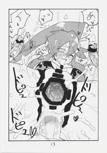 Page 12 of Rifle Undou - preview thumbnail