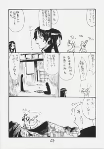 Page 28 of Rifle Undou - preview thumbnail