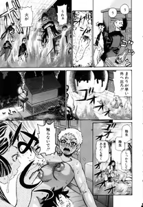 Page 187 of ANGEL Club 2004-07 - preview thumbnail