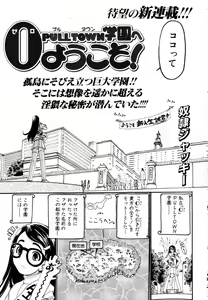 Page 233 of ANGEL Club 2004-07 - preview thumbnail