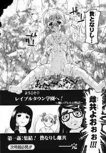 Page 251 of ANGEL Club 2004-07 - preview thumbnail