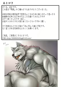 Page 25 of Beastmen 5 - preview thumbnail